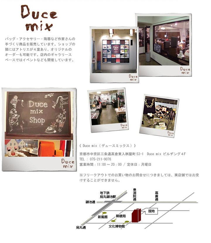 �f���[�X�~�b�N�X