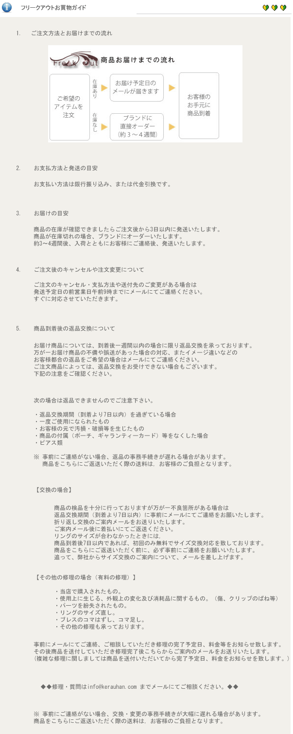 �V���b�s���O�K�C�h